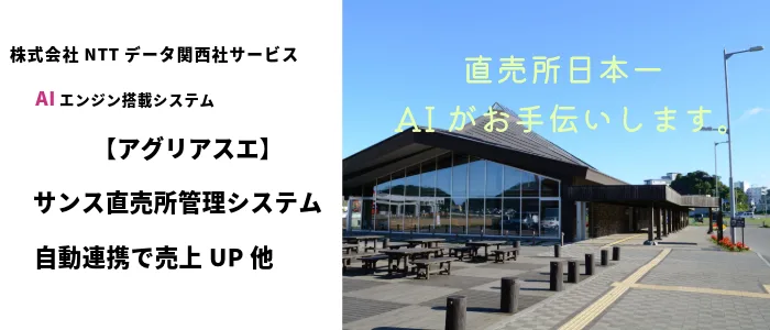 産直POSレジ